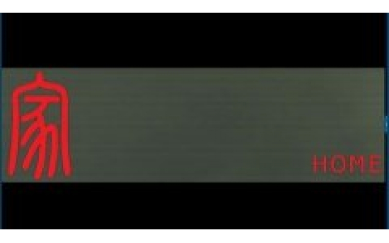 新疆馆宣传片走过冰川草原戈壁湖泊展示家园