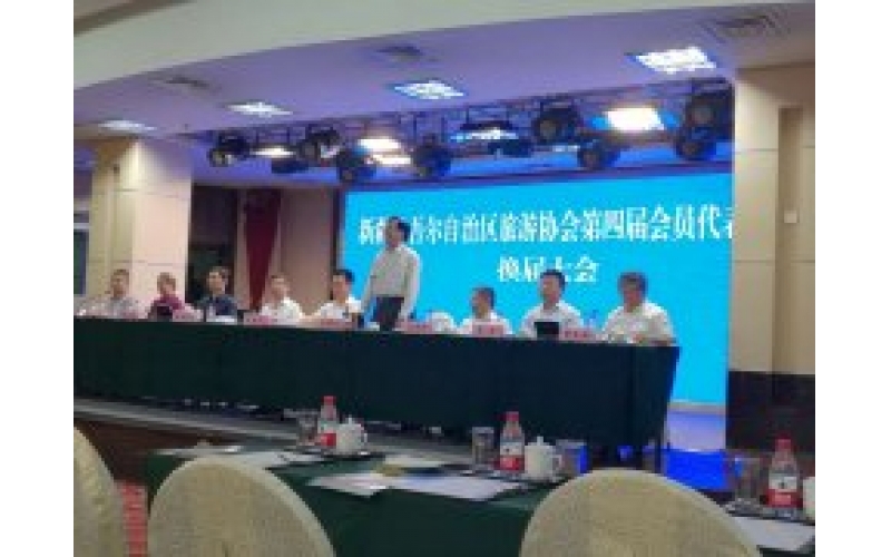 新疆BB贝博艾弗森官网文化发展公司成新疆游览协会副会长单