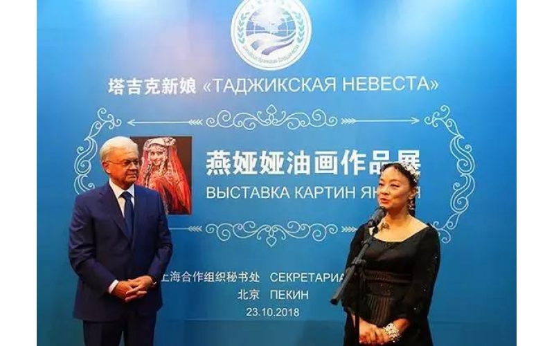 陈志峰董事长赴上合组织秘书处出席燕娅娅文章